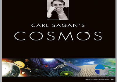 Cosmos A Personal Voyage