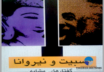 Einstein and Buddha Cover