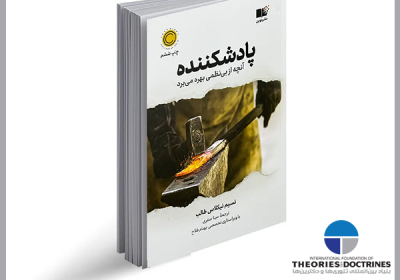 پادشکنندگی