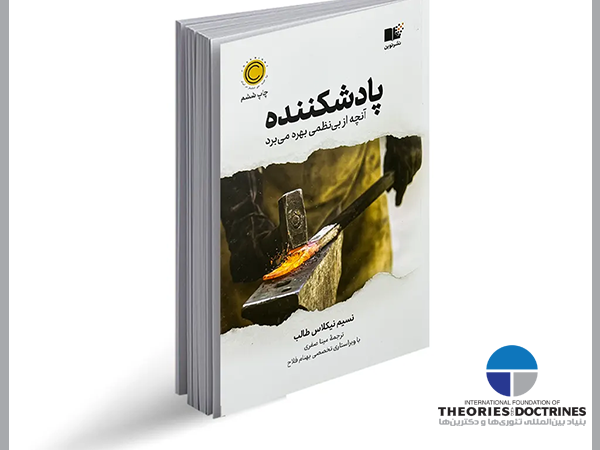 پادشکنندگی