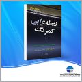 نقطه آبی کم‌رنگ