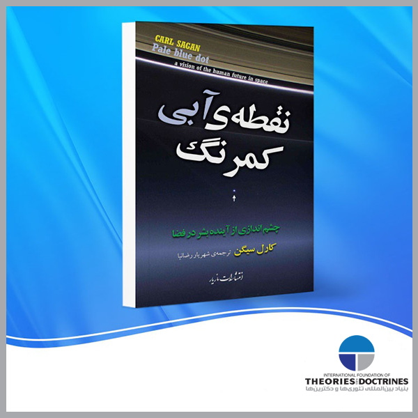 نقطه آبی کم‌رنگ